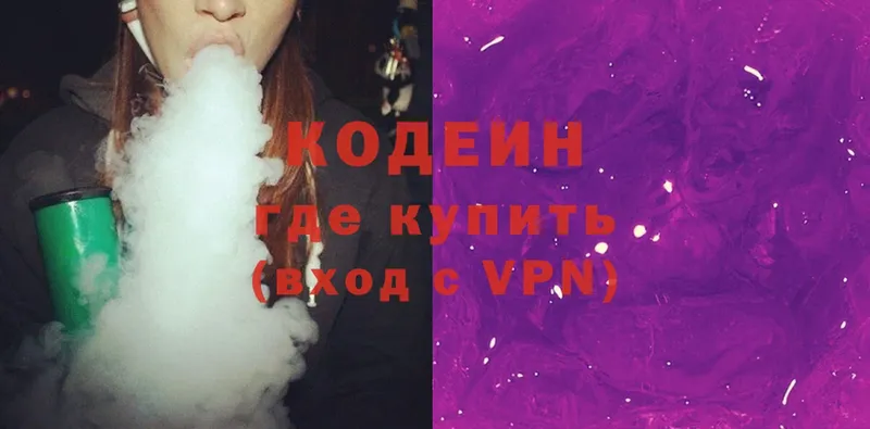 что такое   Баксан  blacksprut как войти  Codein Purple Drank 